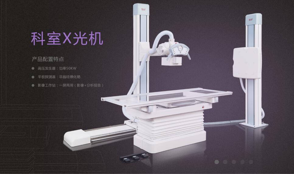 廂式X射線機，廣東省名牌產(chǎn)品，骨密度儀，體檢車，醫(yī)療車，體檢車品牌，骨密度儀品牌，醫(yī)療車品牌，車載X光機品牌，車載DR，車載X光機，科室DR，骨密度測量儀品牌，雙能骨密度儀品牌，骨密度檢測儀品牌，DR體檢車，X光機體檢車